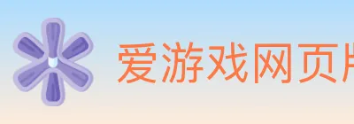 爱游戏网页版 logo
